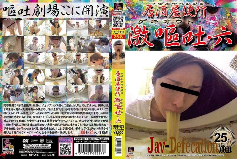 PGFD-023 Intense vomiting after food poisoning in toilet on tavern (2018 | FullHD)